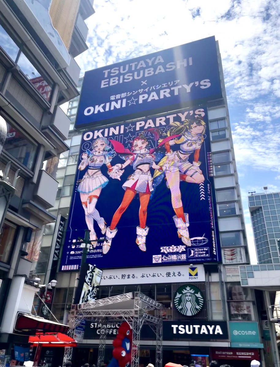 Shinsaibashi_dn's tweet photo. 𝐓【御礼】𝐓

🎤✨️3rd Anniversary LIVE POWER OF STARS 後夜祭@ TSUTAYA EBISUBASHI✨️

トークショーありがとうございました!!突然踊ってみた、食レポ人狼、楽しんでいただけましたでしょうか!?

相変わらず、愛変わらず、4年目もよろしくお願いいたします🐯🍬🍑🐙

TSUTAYA EBISUBASHI様本当にありがとうございます!!また帰ってこれるように頑張ります❤️‍🔥

 #電音部  #オキパリ3周年