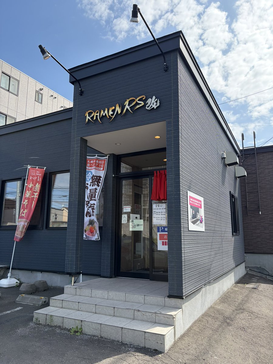 2d_eri's tweet photo. ついでに近くのラーメン
背脂中華そば醤油大盛り https://t.co/OetPOpaSQH