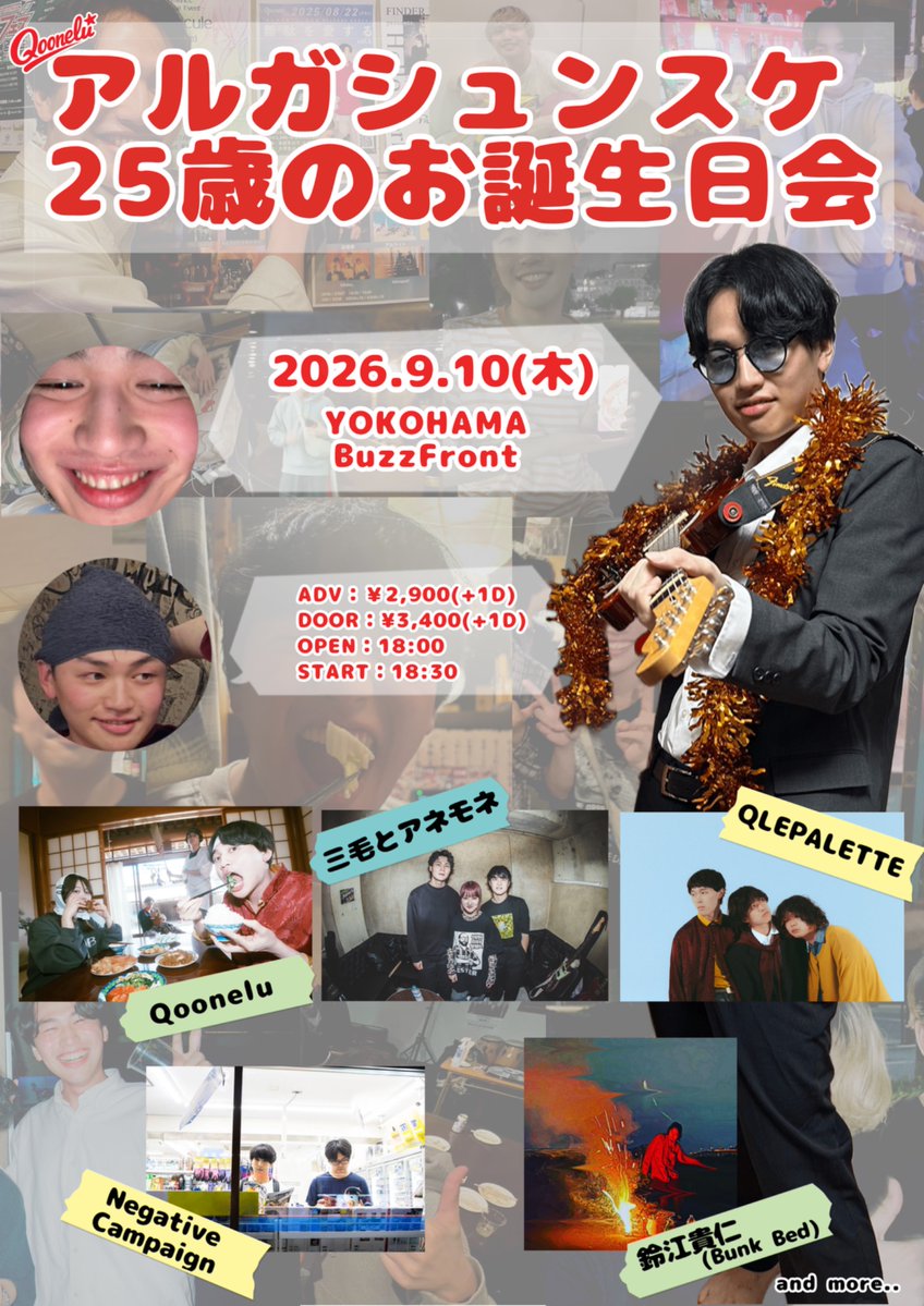 QLEPALETTE's tweet photo. 📣ライブのお知らせ📣

''アルガシュンスケ25歳のお誕生日会''

会場:YOKOHAMA buzzFront
2026年9月10日（木）
OPEN/START 18:00/18:30
ADV ¥2,900-
DOOR ¥3,400- (各+1D)

【出演者】
Qoonelu
三毛とアネモネ
Negative Campaign
鈴江貴仁(Bunk Bed)

お取り置きはDMまで！
お待ちしてます！ https://t.co/7APu3lJJvG
