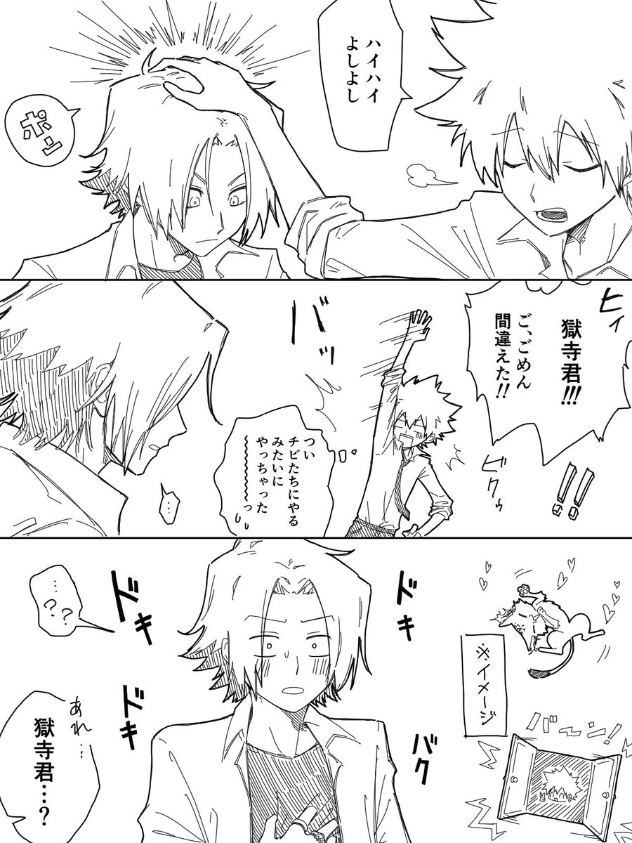 Re_waon's tweet photo. 獄ツナ(撫) https://t.co/MHDsPwsFaD