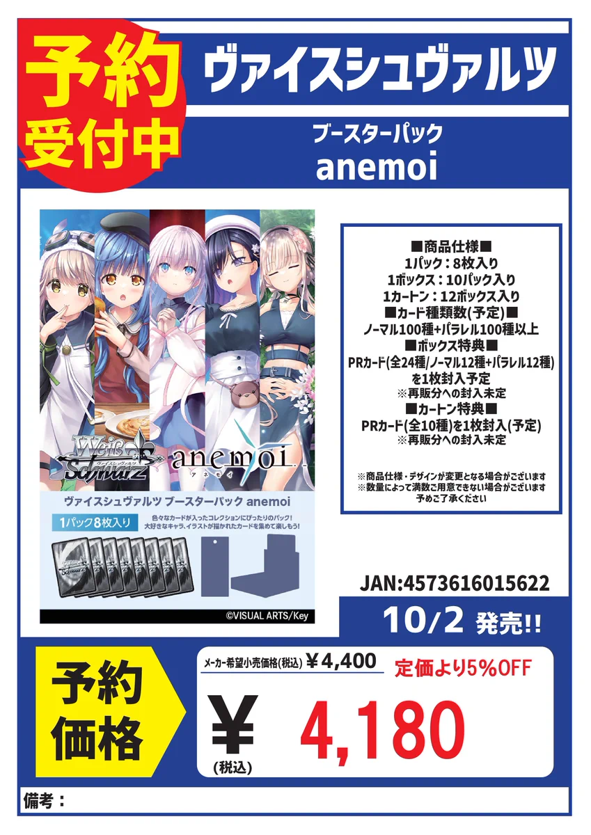 スタッフ募集中 カードボックス藤田店 on X: 