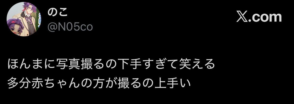 N05co's tweet photo. 普通に説立証かも知れんくて爆泣き https://t.co/gqz8xunQPa