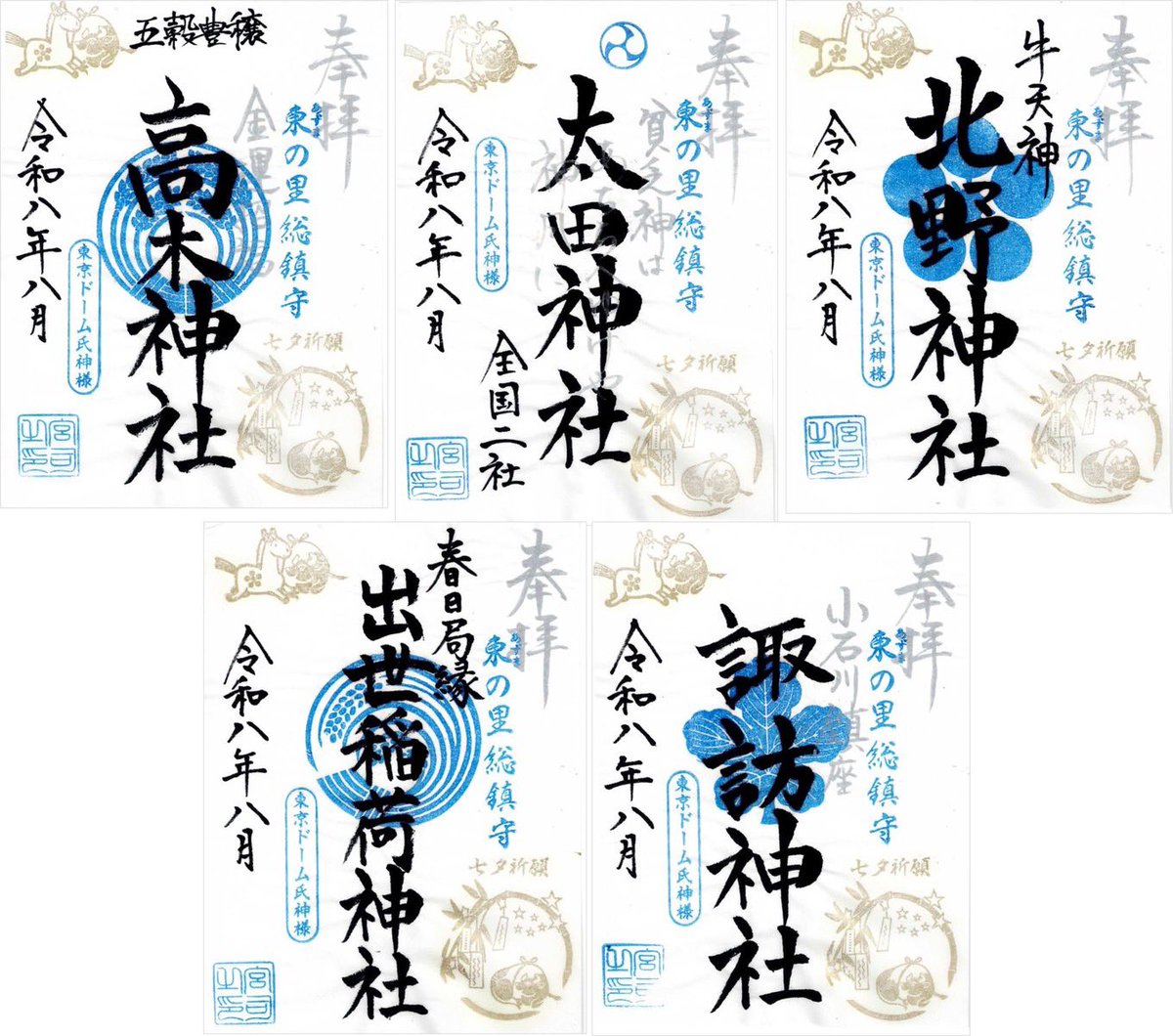 kitanojinja's tweet photo. こちらは8月の七夕記念御朱印のデザインとなります。 https://t.co/SEuj8UI4WB
