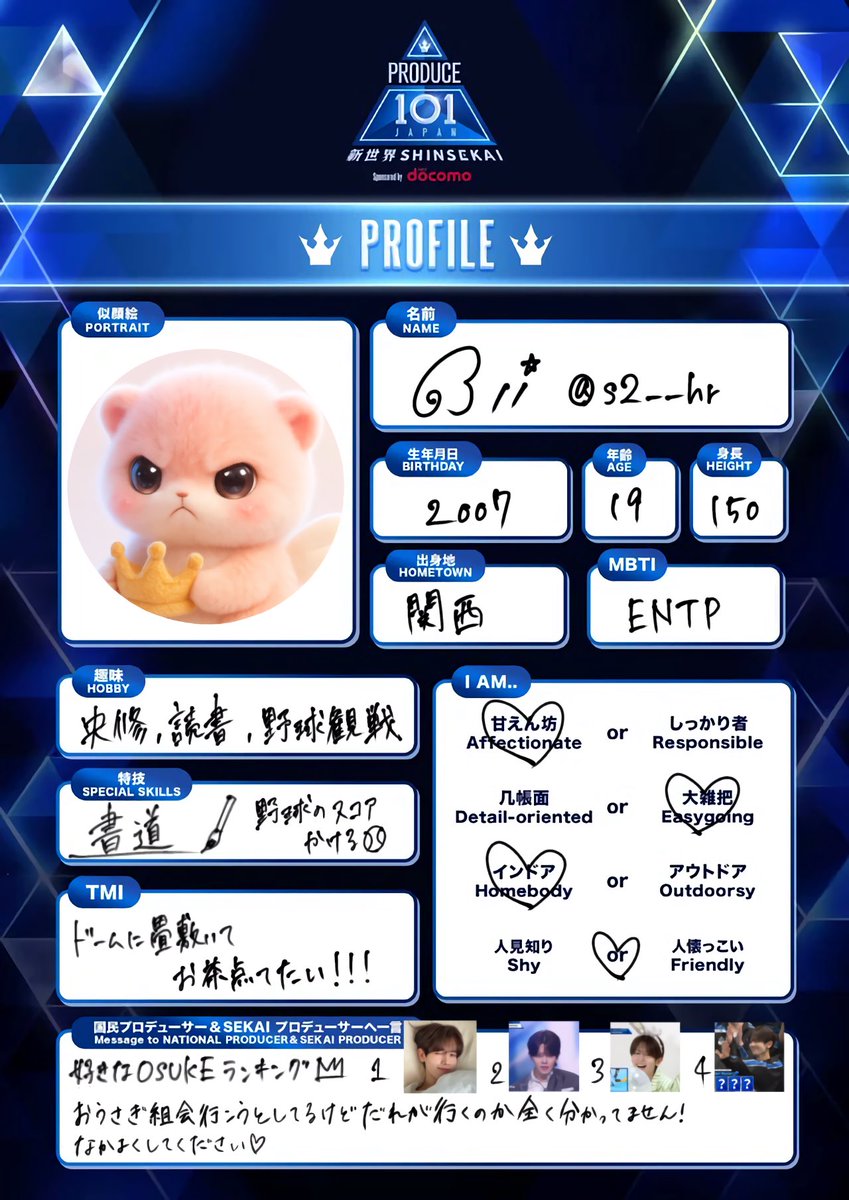 s2___hr's tweet photo. はやりに乗ってみた
一生央修の話できる自信あるので話したことない人もぜひ仲良くしてください❣️

好きな央修ランキング小さすぎ画質悪すぎだけど伝わって〜〜〜 https://t.co/LMEScsk9GW