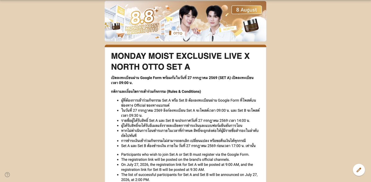 mondaymoist18's tweet photo. 📝 ตัวอย่างฟอร์มลงทะเบียน / Registration Form Example SET A https://t.co/35vM3JcR3L