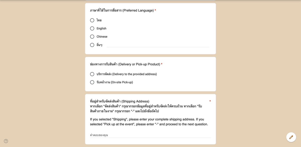 mondaymoist18's tweet photo. 📝 ตัวอย่างฟอร์มลงทะเบียน / Registration Form Example SET A https://t.co/35vM3JcR3L