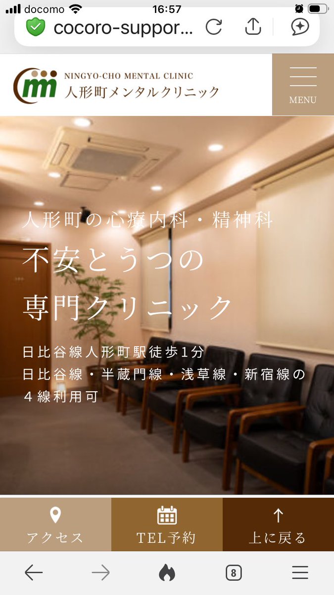 CocoronoSupport's tweet photo. 【当院の公式ホームページをリニューアルしました。】

ホームページを訪れる方々に役立つサイト作りをしました。

以下が中心となる内容です。
⚪︎当院の診療情報
https://t.co/AusuN1IKBF
⚪︎主な精神疾患の情報
https://t.co/I4LYgnpFjL
⚪︎心を守る八つの変化
（ストレスに強くなる方法）
https://t.co/3Oysxfdbk4
⚪︎院長ブログ
https://t.co/dfCtezvUS5