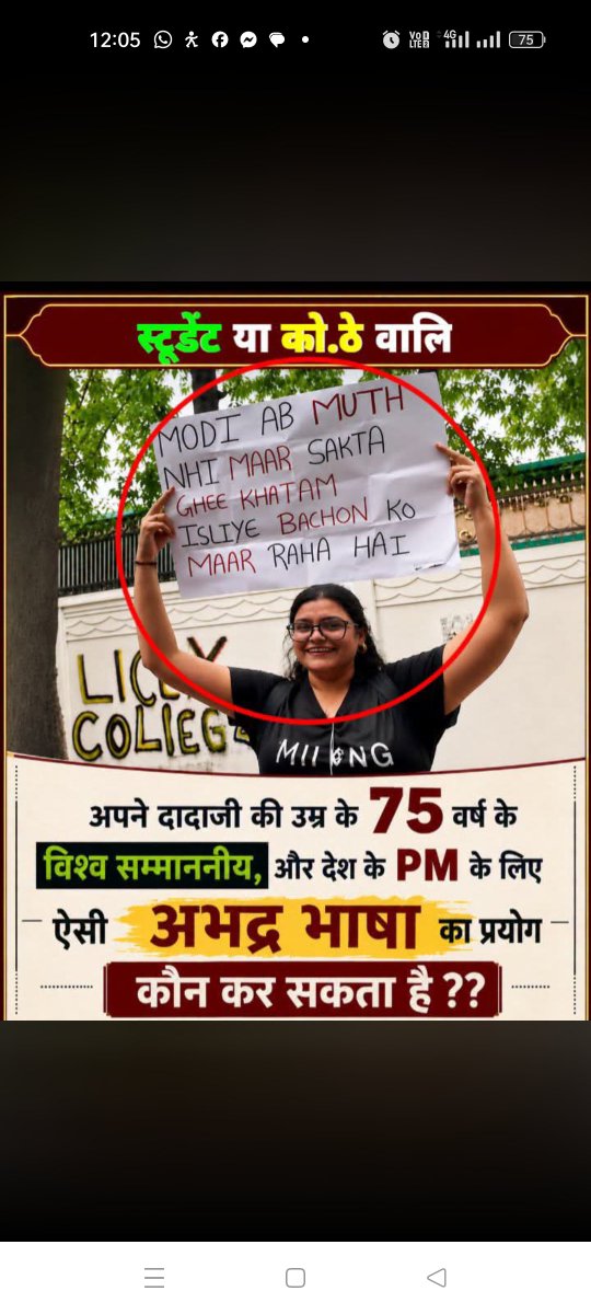 Basant894182's tweet photo. ये बताओ बेटी बीबी अम्मी आंदोलन मे चुदी सुना है खूब चुदी बेटी ने तो पानी छोड़ दिया होगा बीबी की सूखी होंगी अम्मी के सांडी का तेल लगाकर चोदी होंगी 
हर हर मोदी 
घर घर मोदी 

ये 50 रुपए वाली रंडिया है इसमें तुम्हारी बेटी भी होंगी 
👇 https://t.co/ttAMiYd7Hy