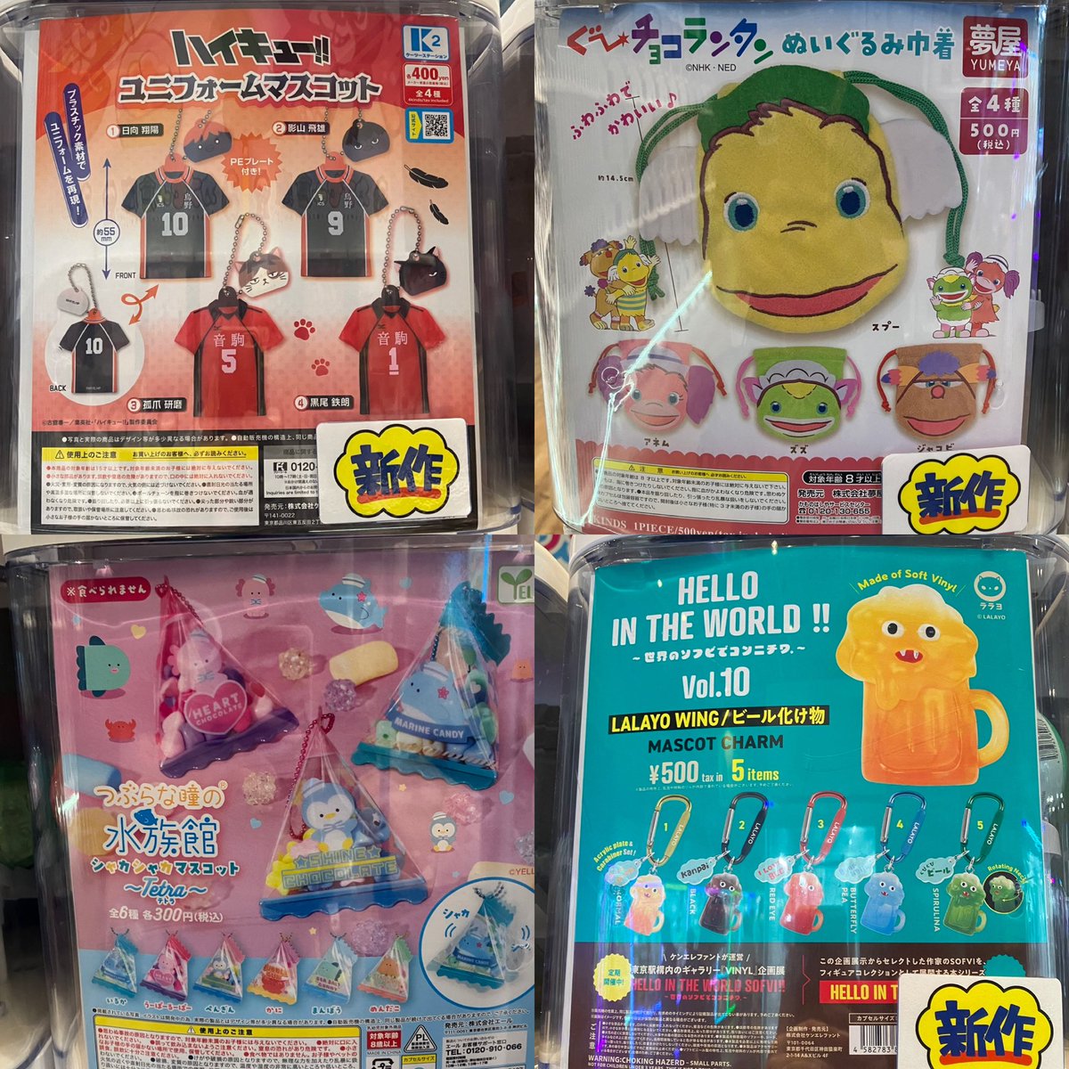 capsulesouko_s's tweet photo. 🌟本日の新入荷になります🌟
※一部再販、旧作の補充もございますのでご注意下さい！
タイミングにより売り切れの場合がございます。🙇‍♂️
#マンガ倉庫春日白水店
#カプセルトイ
#ガチャ
#ハイキュー
#ぐ〜チョコランタン
#ぬいぐるみ巾着
#つぶらな瞳の水族館
#世界のソフビコンニチワ https://t.co/F9NLbRS5yr