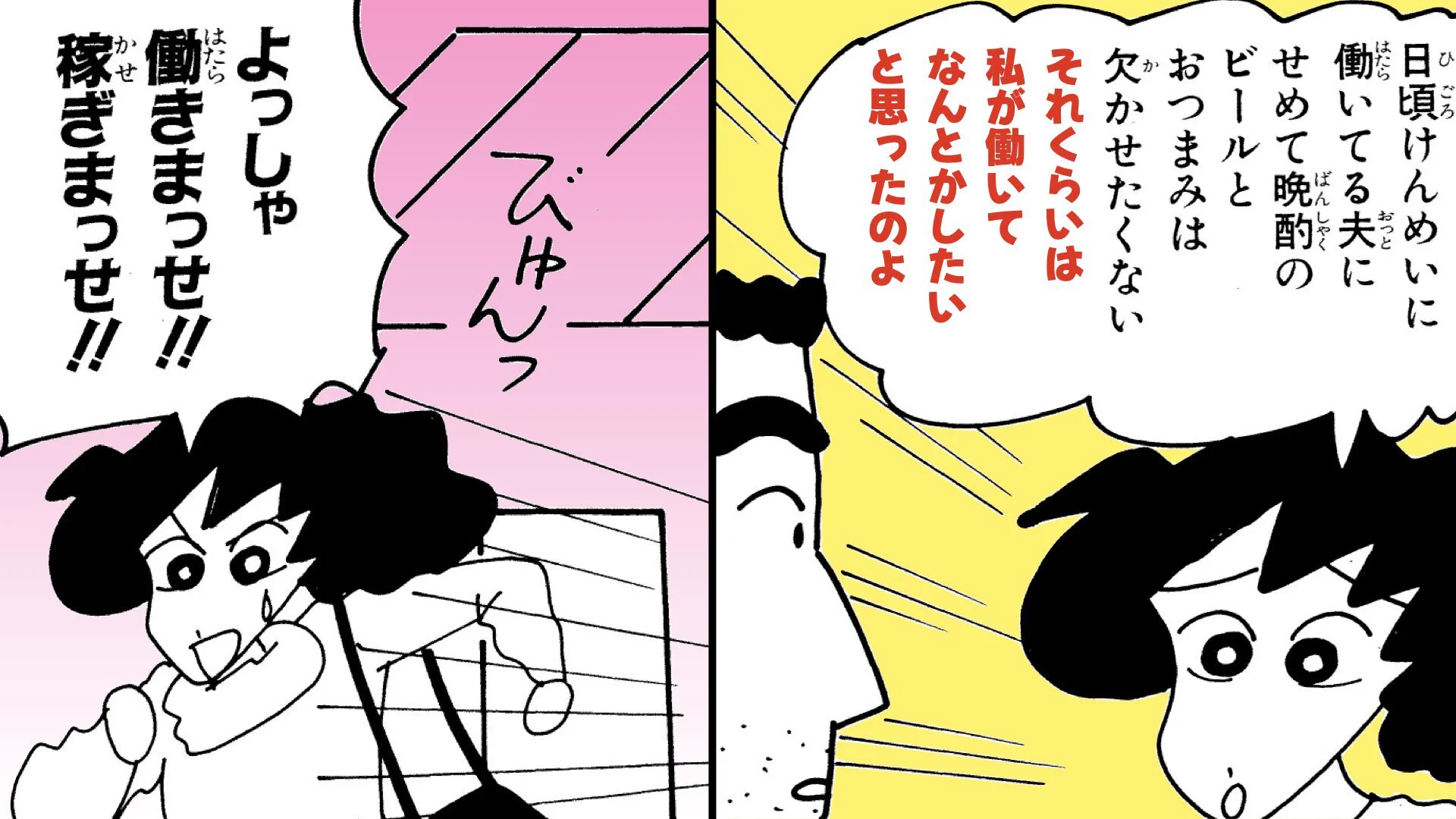 クレヨンしんちゃん【公式】 on X: 