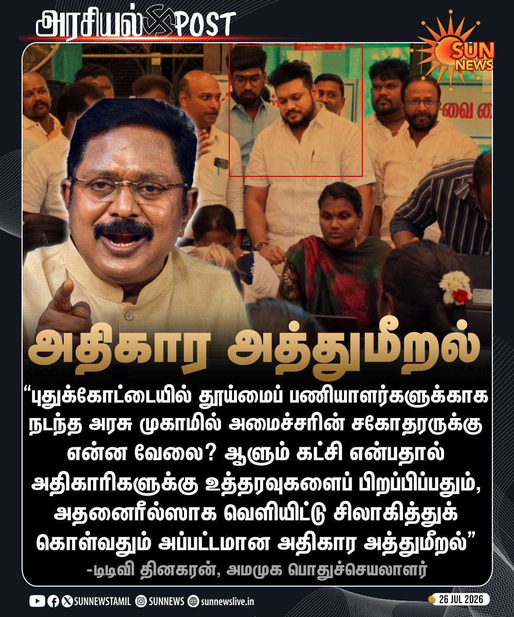 Sun News tweet media