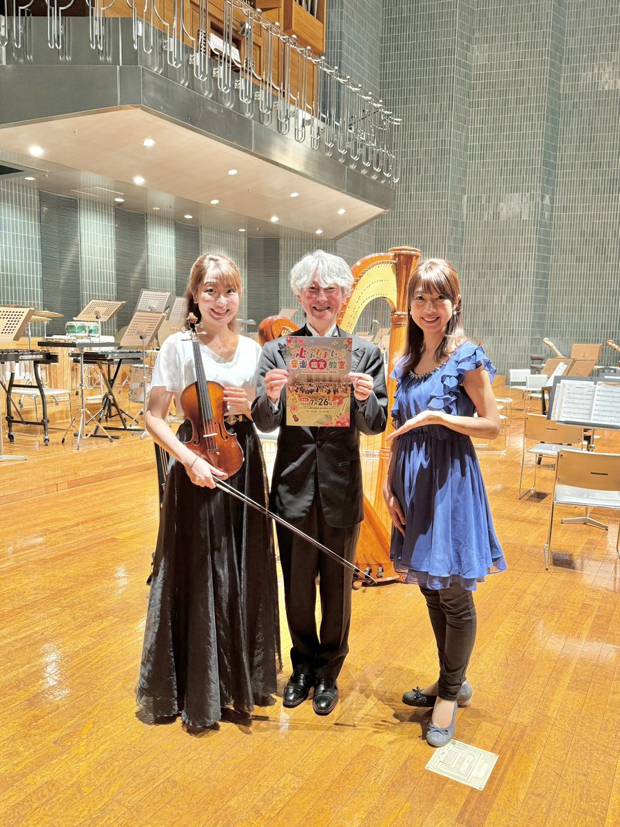 TokyoChambOrch's tweet photo. #心ふれあい音楽鑑賞教室♪
無事に終演！！

お足元の悪い中ご来場いただきありがとうございました♪

また皆様にお会いできるのを楽しみにしています☺️
#東室
#東京室内管弦楽団
#音楽鑑賞教室 https://t.co/S4glsSlu9t