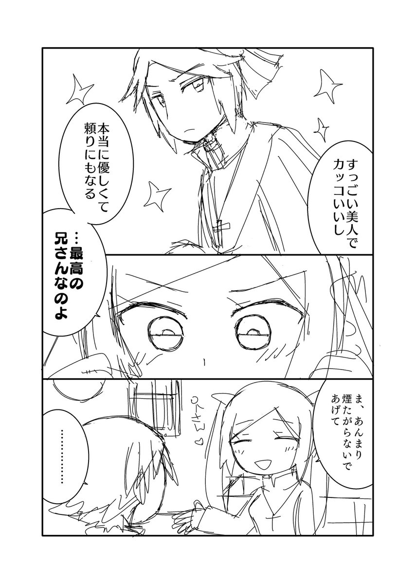 ネコト tweet media