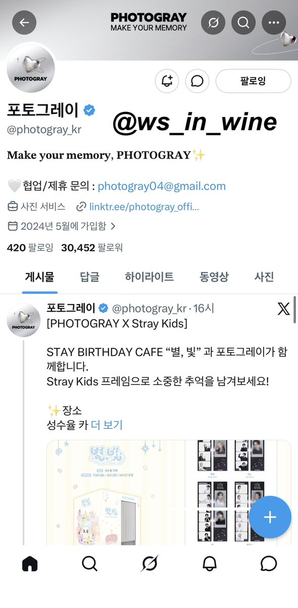 sanberry2_710's tweet photo. #포토그레이 
그거 아세요?? 네컷사진은 포토그레이가 가장 예쁘고 잘 나오는 거요!!!!😫❤️‍🔥 너무 사랑하고 포토그레이 더 흥해라~!!!! 
제에발 ㅠㅠㅠㅠ 에이티즈 응원하러 가고싶어요!!! 🫶🏻 https://t.co/C4oAnCgafs