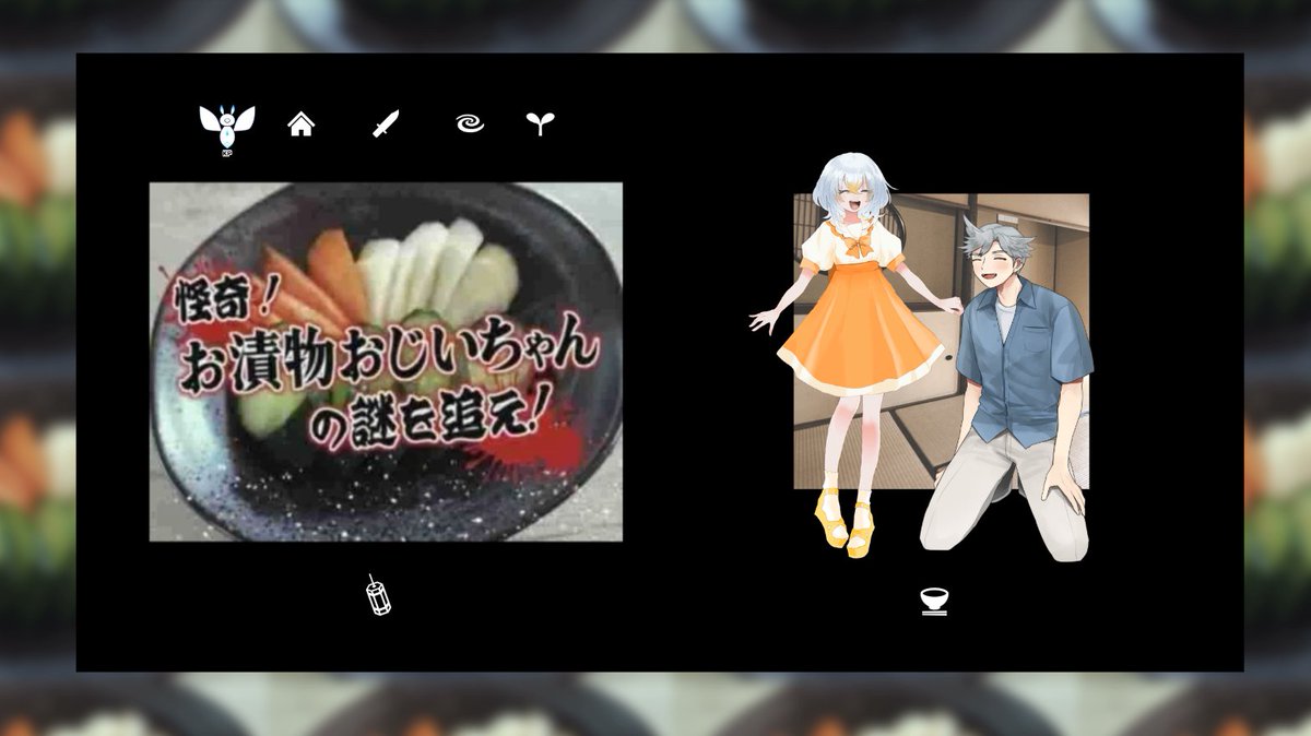10U_02's tweet photo. ❖怪奇！お漬物おじいちゃんの謎を追え！
┈┈┈┈┈┈┈┈┈┈
ＫＰ：灯油
ＰＬ：のりしお／羽留鷲 コトカ
　　　うろ／美守 保高
┈┈┈┈┈┈┈┈┈┈
1年越しにコトカホダカコンビを、見❣️
元気そうでよかった これからもご近所同士仲良くな❣️ https://t.co/9bdG4eGnxY