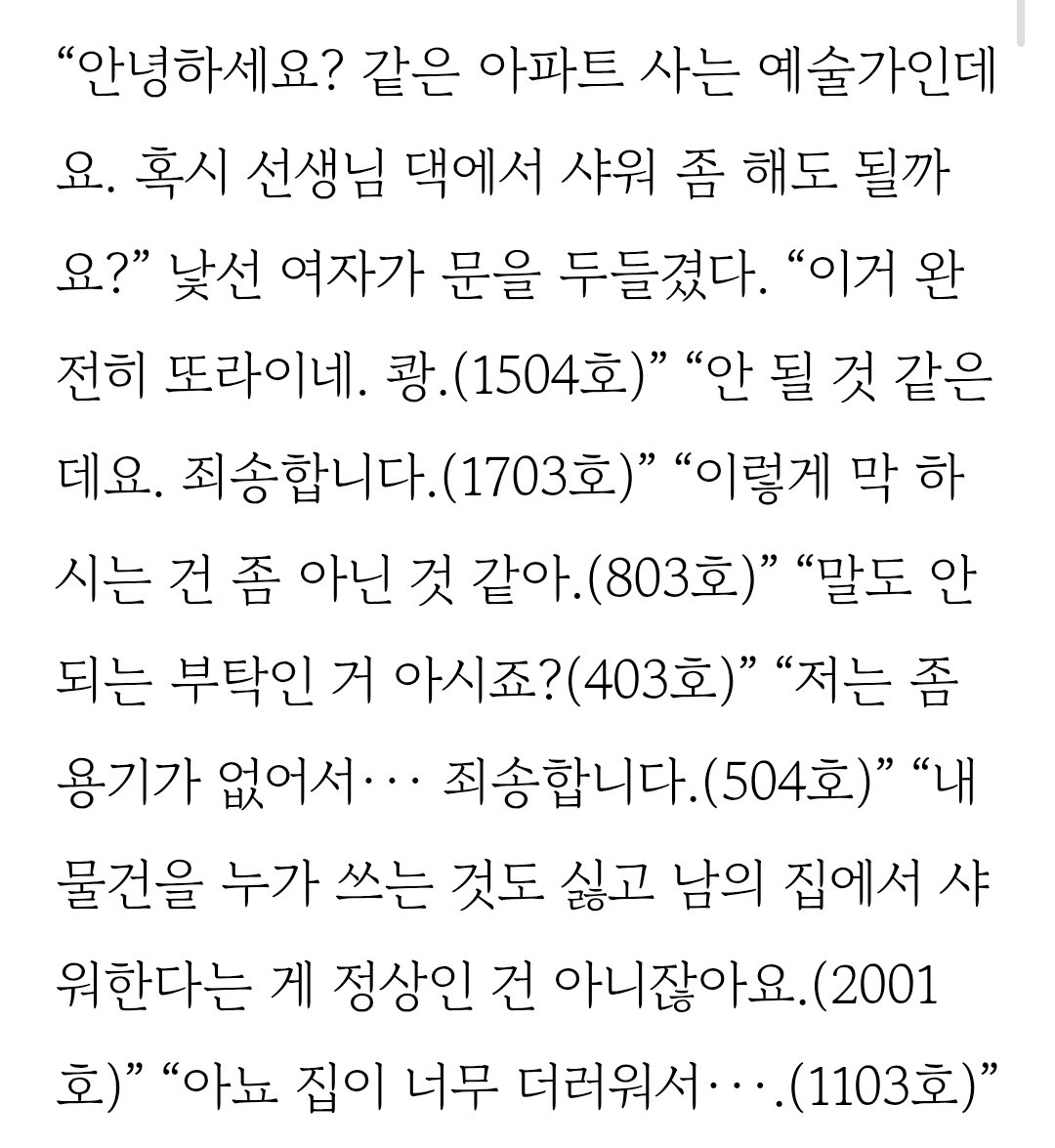 nanahaind's tweet photo. 내 거절 멘트가 이렇게 박제되는 건 좀 싫을거같긴해 https://t.co/TZgiHbeGqg