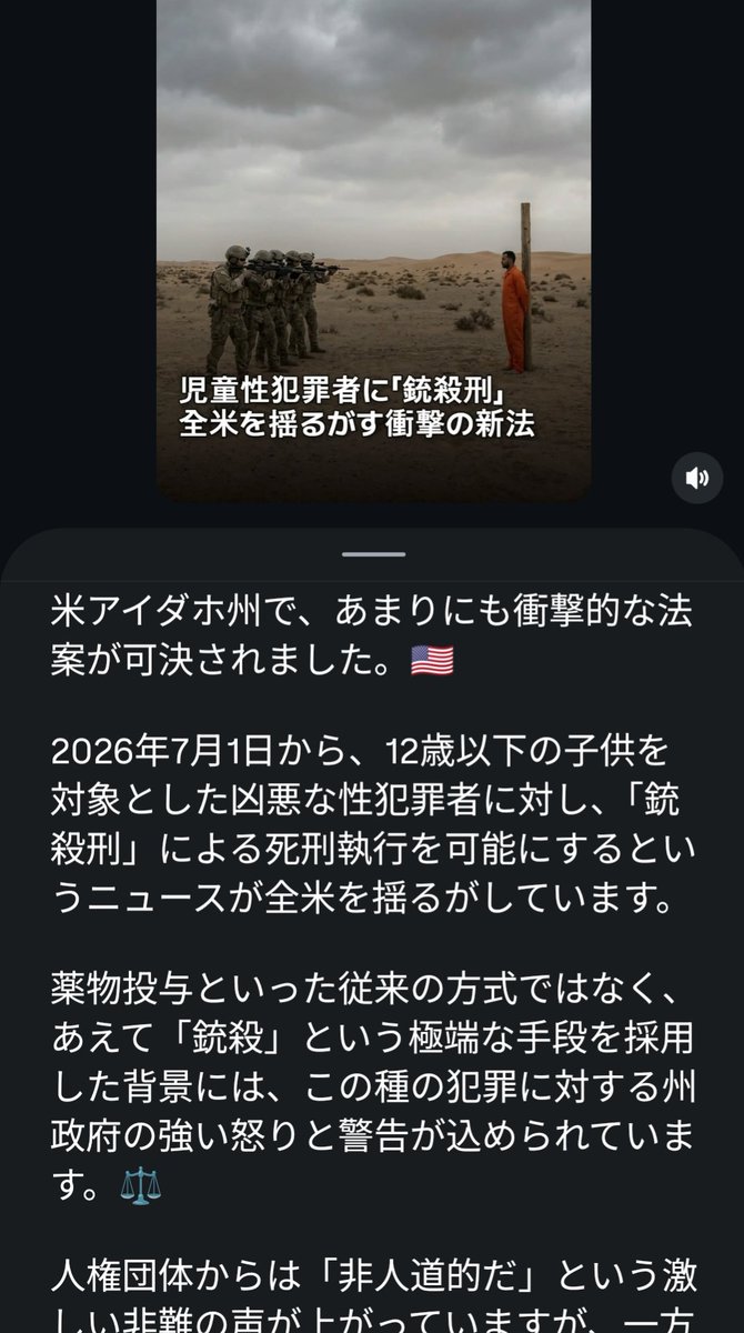 chakodon7's tweet photo. 米アイダホ州
児童性犯罪者に「銃殺刑」の
法案可決！👍👍👍
当然やろ！
日本もはよ‼
害国人だろうが
在日だろうが
日本語わからんヤツだろうが
ご立派な肩書の持主だろうが
児童性犯罪者は
オール銃殺刑で❗
https://t.co/HxGehfRF1q https://t.co/I5uZ1x0av3