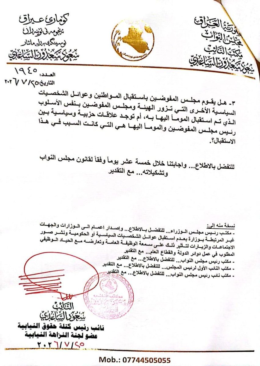 النائب سعود الساعدي tweet media