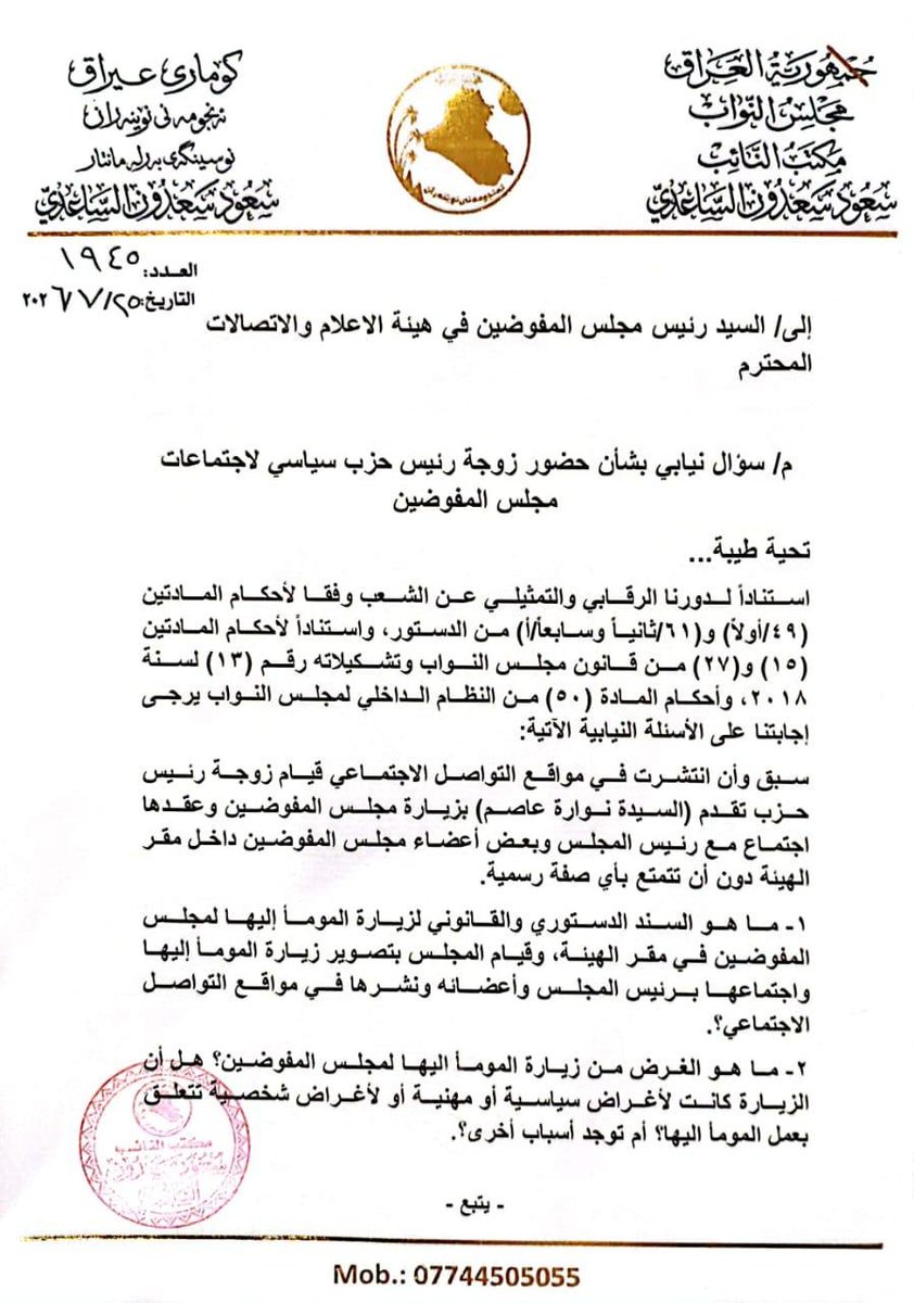 النائب سعود الساعدي tweet media