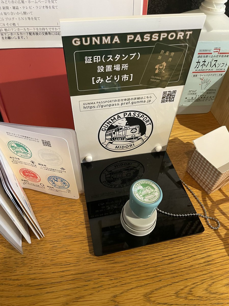 今日は群馬パスポートのスタンプを押しにみどり市＆桐生市を訪れました