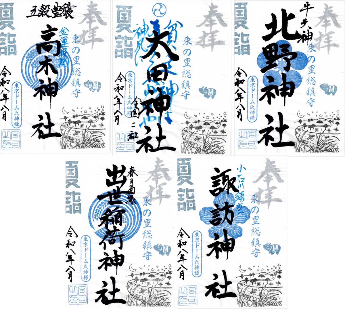 kitanojinja's tweet photo. こちらは8月の夏詣記念御朱印のデザインとなります。 https://t.co/PPySYcUEGo