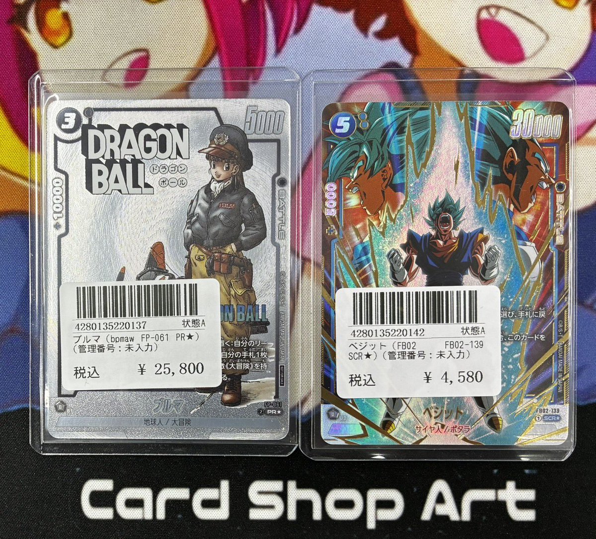 ドラゴンボール フュージョンワールド DBFW 入荷いたしました🐉 ブルマ