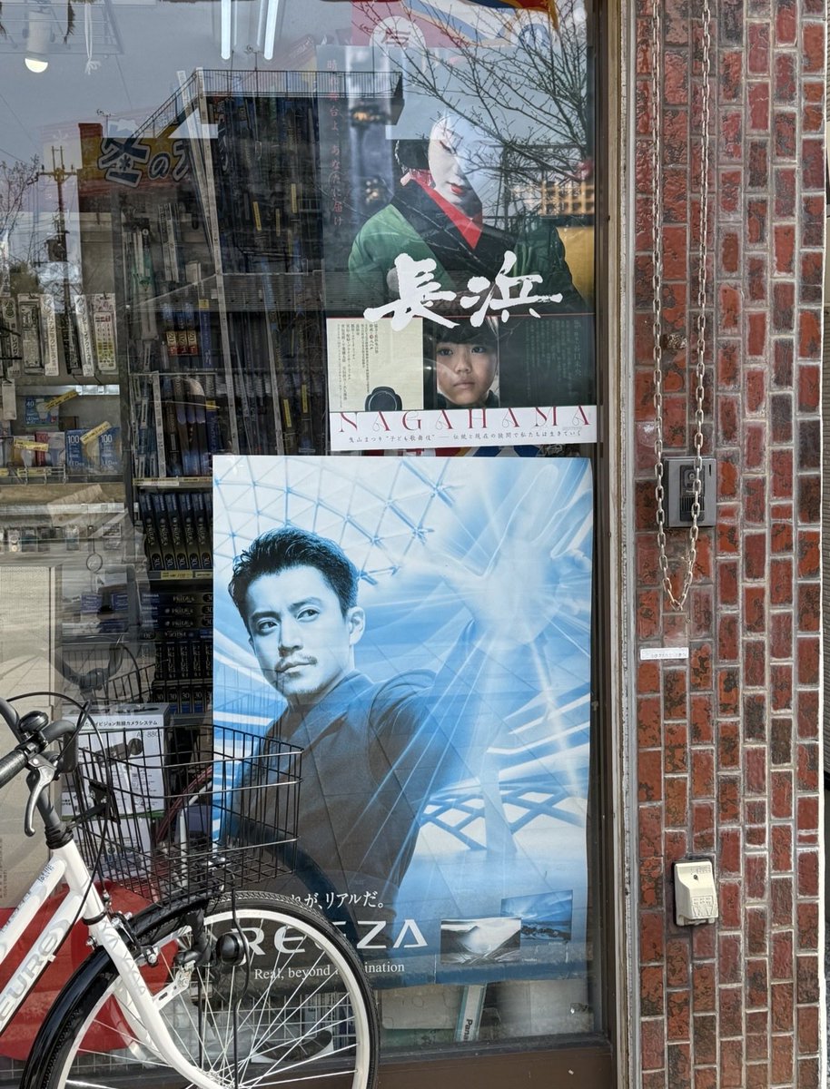 小栗旬 Reebok ポスター 販売促進2014 滋賀県の長浜市内の電気屋さんに小栗旬さんの古いポスターが貼られて