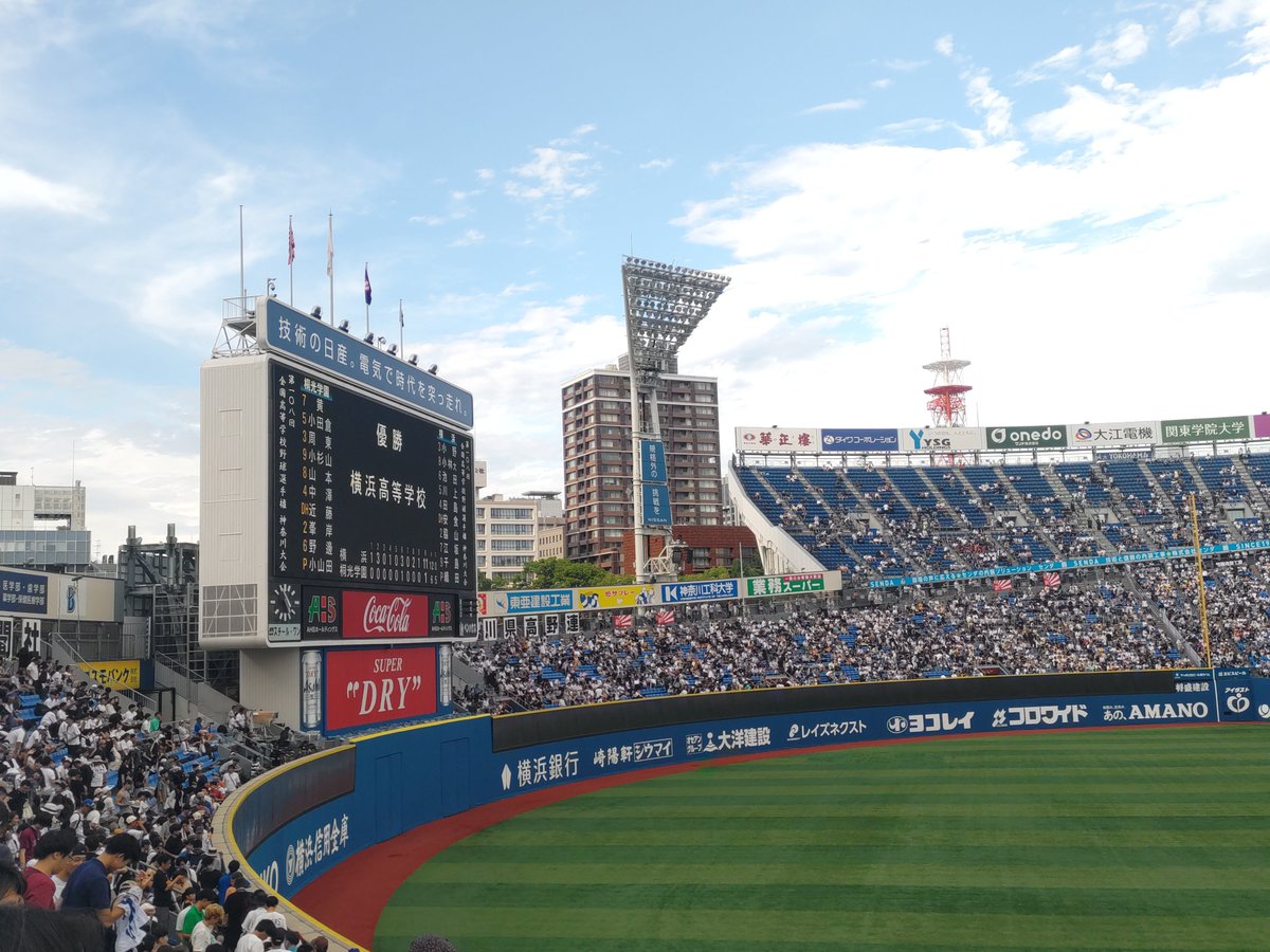 7VK2J1sH6nEvO2w's tweet photo. 横高優勝おめでとう🙌
これは去年より強いのか

甲子園どうしようかな〜 https://t.co/gDHjIZSCct