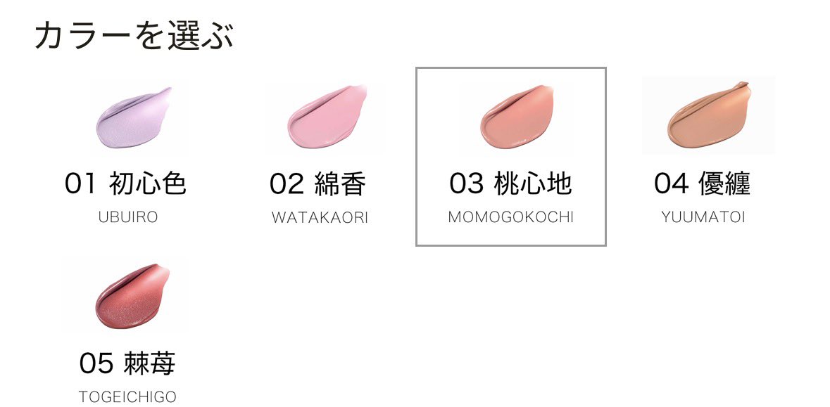 yvm5z's tweet photo. SUQQUのコンプレクションフェイスカラー、発売日に限定色買ってお気に入りすぎたので今回定番色買ってきました！今回は03桃心地🍑 https://t.co/c6WlpuAnOb