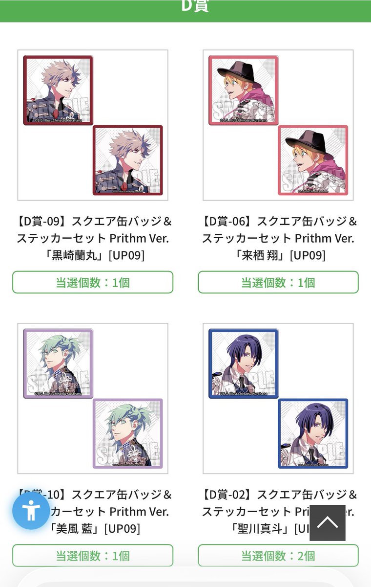 Chochoco_tori's tweet photo. 【交換】うたプリ、ブロッコリーくじ

譲）
C賞/那月、セシル
D賞/真斗2、翔、蘭丸

求）
同賞レン
過去の何かのレン（要相談）

届き次第、郵送でのお取引希望です。
お気軽にお声掛けください。 https://t.co/qQSqHIwvlF