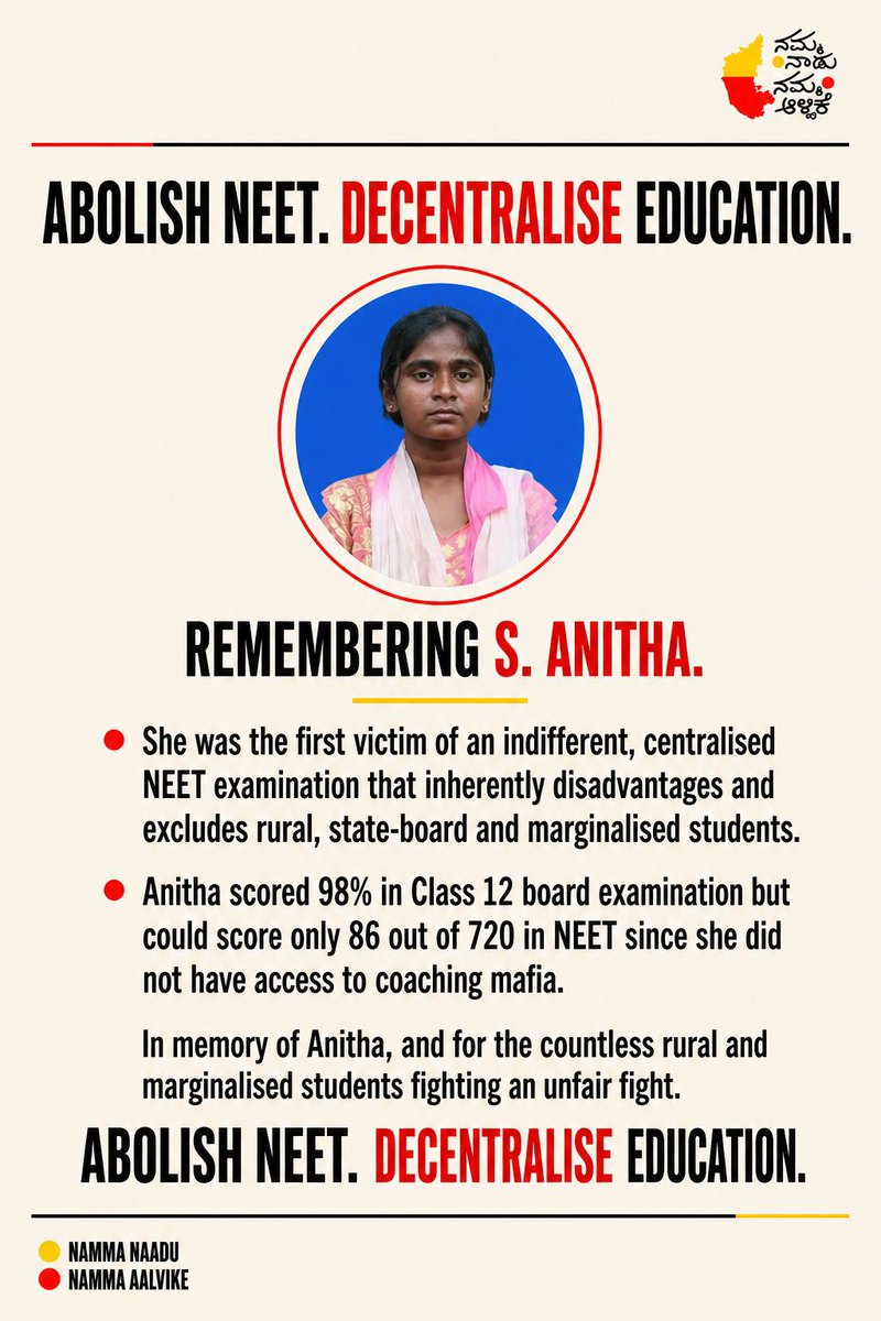 karnatakaparty1's tweet photo. "Abolish #NEET, Restore Education to the State List!!"

"ನೀಟ್ ರದ್ದುಪಡಿಸಿ, ಶಿಕ್ಷಣವನ್ನು ರಾಜ್ಯಪಟ್ಟಿಗೆ ಮರಳಿ ತನ್ನಿ!!"

Sign the below petition and pass this 👇👇
🔗https://t.co/r1WlSc6nFk

#Ban_NEET 
#BanNEET https://t.co/zhMfckuL3g