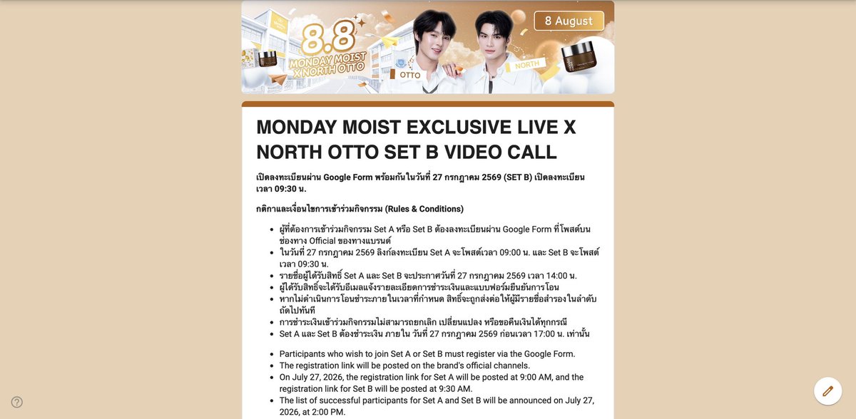 mondaymoist18's tweet photo. 📝 ตัวอย่างฟอร์มลงทะเบียน / Registration Form Example SET B https://t.co/emZ1jgBiX9