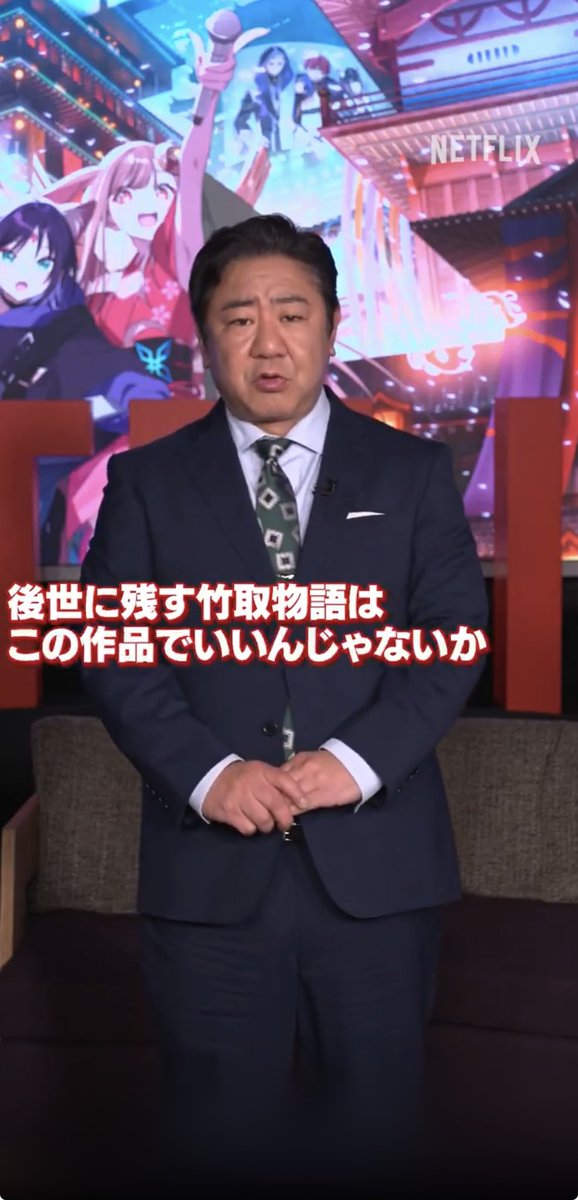 P7399262977692's tweet photo. 『後世に残す竹取物語はこの作品でいいんじゃないか』
これ言ったの誰か知ってます？

錦　鯉　の　渡　辺　で　す

#超かぐや姫 https://t.co/O7lEEQfZZC