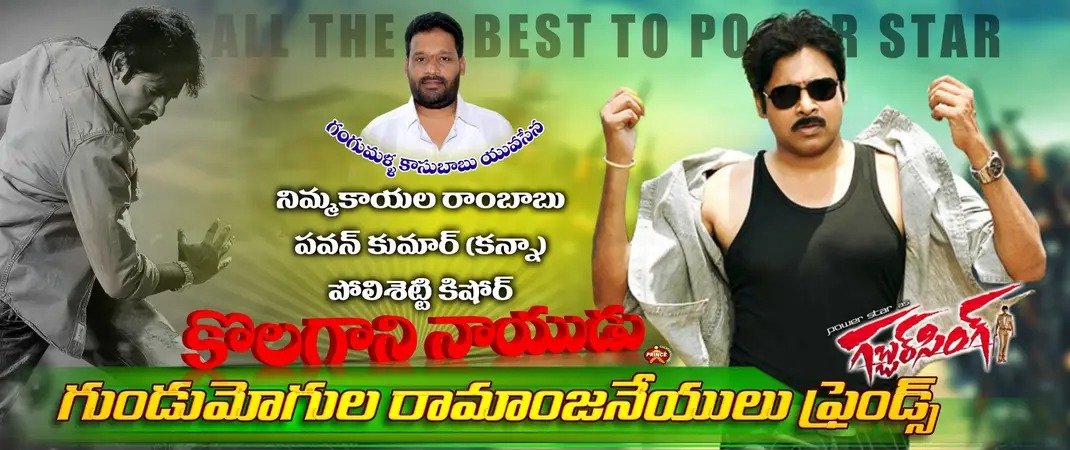 Siddhu_Naidu__'s tweet photo. Gabbarsingh Movie Release Cutouts &amp; celebrations thread📍 https://t.co/nD4gVHBw0O
