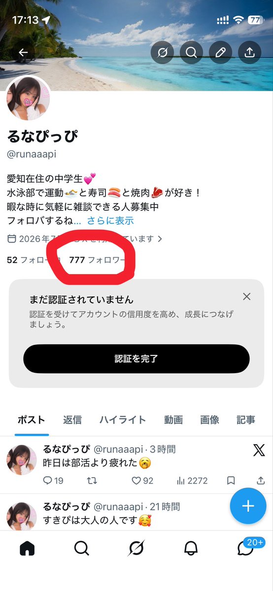 るなぴっぴ tweet media