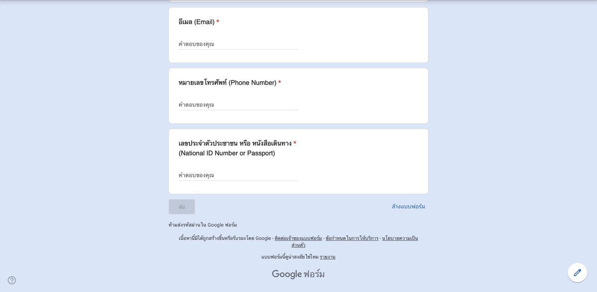 mondaymoist18's tweet photo. 📝 ตัวอย่างฟอร์มลงทะเบียน / Registration Form Example SET A https://t.co/bXBGjJEKS4