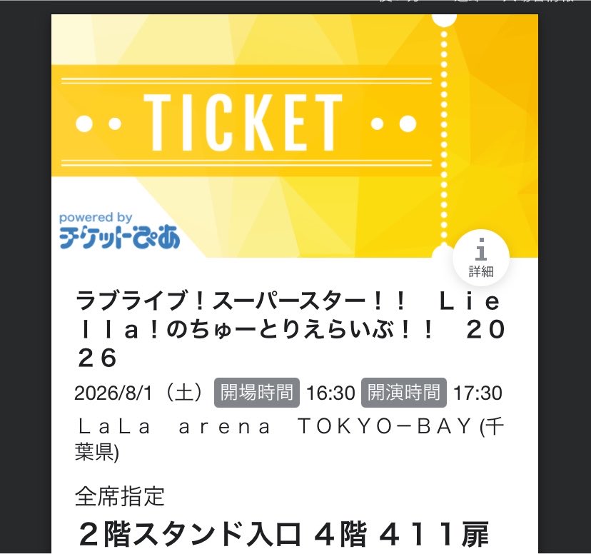 Hayan384453's tweet photo. こうなったら4階からコールしまくるしかないな！！
1日目の昼夜公演でアリーナと2階の皆さん4階からうるさい声が聞こえるの僕なのでよろしくお願いします🙇 https://t.co/fem5suKzWu