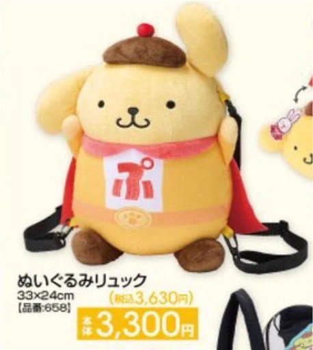 アベイル　ポムポムプリングッズ３点セット しゅんドラン on X: 