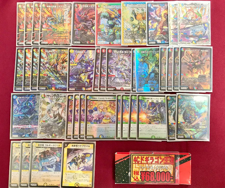 今回入荷したデッキのレシピを一部公開‼️ 他のデッキも内容確認のみ
