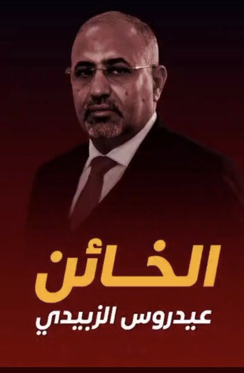 Asd_zxc2002's tweet photo. ادرجوه من ضمن الهاربين والخونه في العالم https://t.co/mmJkvnvfWf