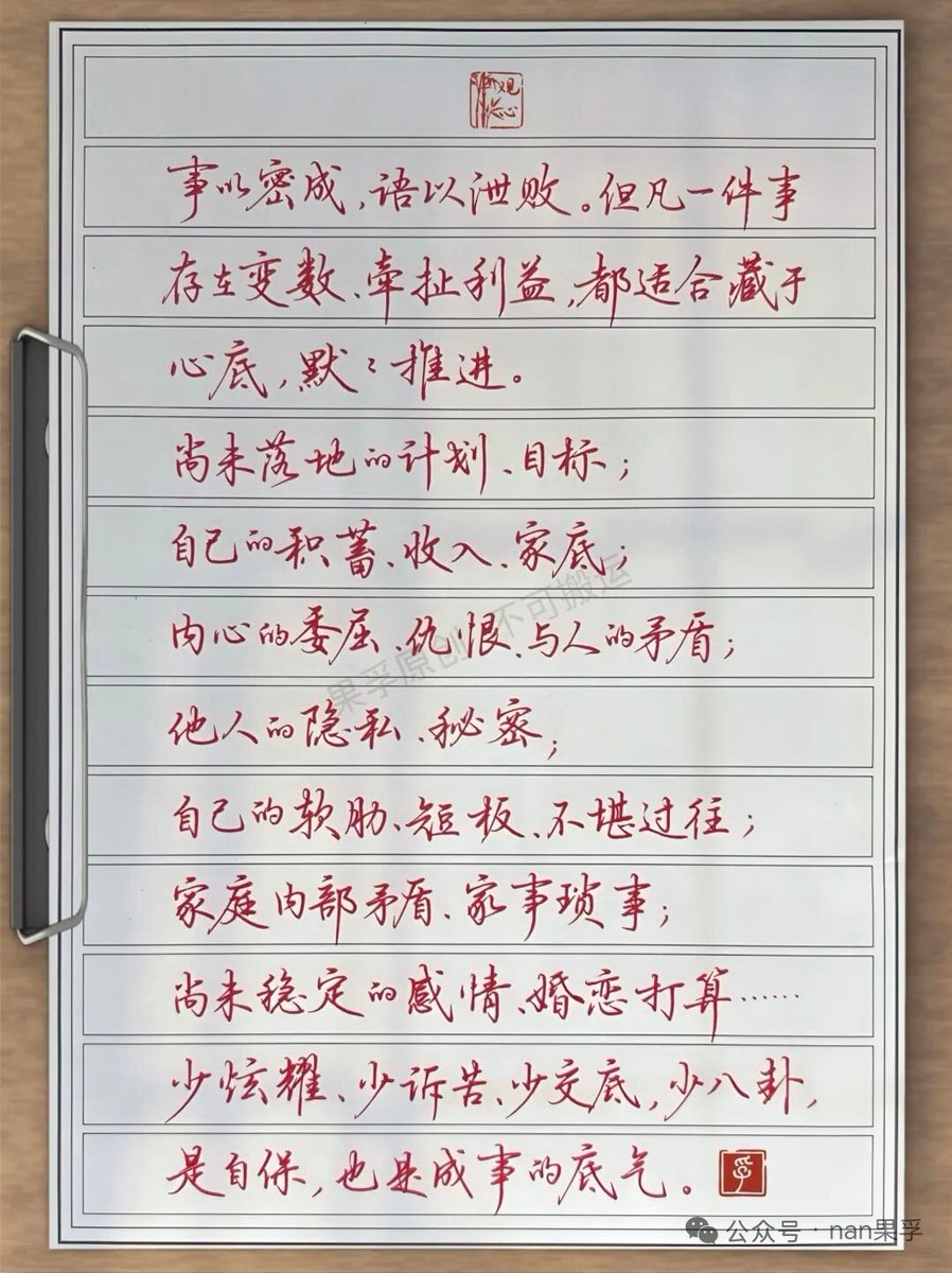CengFang1138's tweet photo. 事以密成 https://t.co/VqrAj8ZlIz
