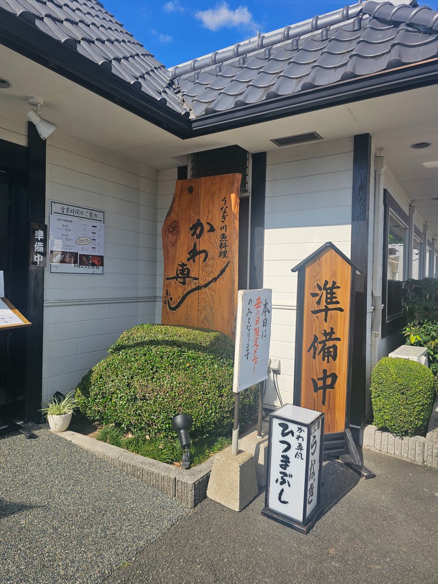 naka0265's tweet photo. 土用の丑の日
お持ち帰りのうなぎいただきます https://t.co/C55DikuIi2
