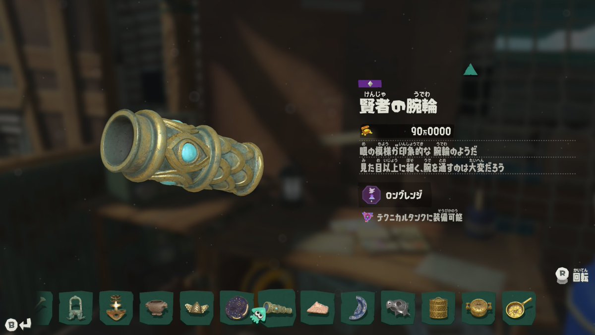 ShoTech_0603's tweet photo. レイダースのガバガバお宝解説シリーズほんと好き
個人的なイチオシは「腕輪のようだ」→「花瓶のようだ」→「ボールを打てば(？？？？)」
#SplatoonRaiders https://t.co/UkctcqW4WB