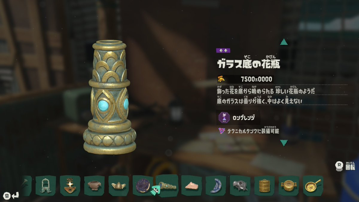 ShoTech_0603's tweet photo. レイダースのガバガバお宝解説シリーズほんと好き
個人的なイチオシは「腕輪のようだ」→「花瓶のようだ」→「ボールを打てば(？？？？)」
#SplatoonRaiders https://t.co/UkctcqW4WB