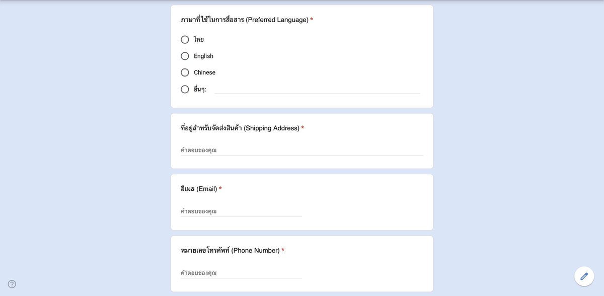 mondaymoist18's tweet photo. 📝 ตัวอย่างฟอร์มลงทะเบียน / Registration Form Example SET B https://t.co/aS9kXrXXdn