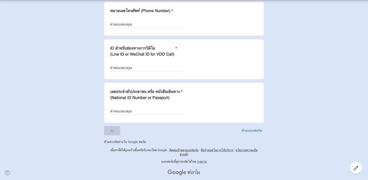 mondaymoist18's tweet photo. 📝 ตัวอย่างฟอร์มลงทะเบียน / Registration Form Example SET B https://t.co/aS9kXrXXdn