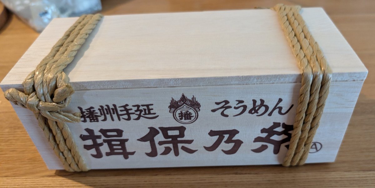 julia_sp2's tweet photo. 公認麺つゆ？なんてあったんだね。
ということで今日の昼はもったいなくて開けられなかった木箱入り素麺😊 https://t.co/jA6X5yeVC1