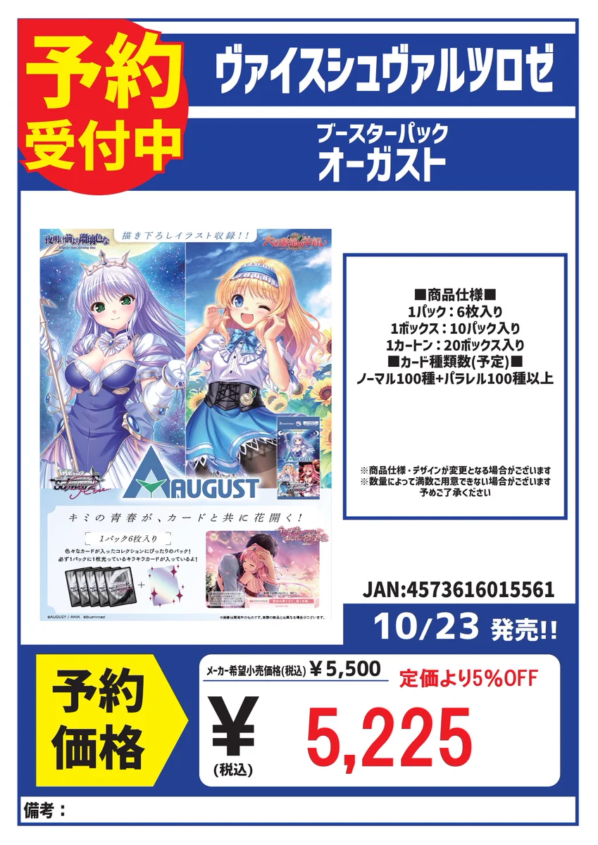 スタッフ募集中 カードボックス藤田店 on X: 