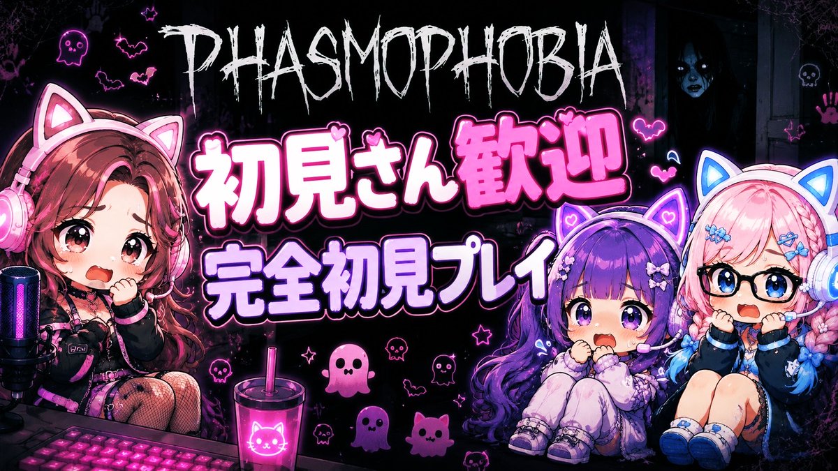 hamham_360's tweet photo. PHASMOPHOBIA
ファズモフォビア

✿17時30分頃〜

右も左もわからない( ˙꒳​˙  )
完全初見プレイで遊んでくよん💎⟡.· https://t.co/JpeekDeNgQ