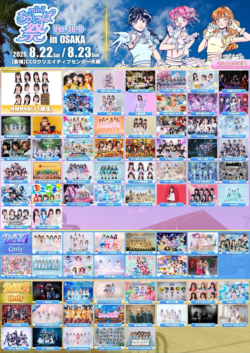 chicappa_sai's tweet photo. 🐙miniちかっぱ祭ver.36.0 in OSAKA!!🐙
╭━━━━━━━━━━━━━╮
　今夜21:00チケ発です!!!!!!!!
╰━ｖ━━━━━━━━━━━╯
🌴8月は大阪!!大阪開催ですっ🙇
会場は、クリエイティブセンター大阪（CCO)にて
8月22日(土)/23日(日)の2DAY'S開催!!
今回も沢山のアーティスト様にご出演頂き
真夏の大阪2DAY'Sを熱く盛り上げますので
この2日間をお見逃しなくっ💦
前売り入場チケットは、
／
📣 本日より販売開始となります!!
＼
先着順にて購入頂けますのでお早めにっ💨

🗓️7月26日(日)⏰21:00より販売スタート!!
DAY1《8月22日(土)前売り入場チケット》🎫
https://t.co/NRYELeKu1s

🗓️7月26日(日)⏰21:30より販売スタート!!
DAY2《8月23日(日)前売り入場チケット》🎫
https://t.co/ICOx21ebUk

＜出演日変更のお知らせ＞
Merry Mellow @MerryMellow_O
につき、[DAY2]8月23日(日)のみの出演となります。

✩˖°⌖.꙳✩˖°⌖.꙳✩˖°⌖.꙳✩˖°⌖.꙳✩
イベント開催日：2026年8月22日(土)＆8月23日(日)
イベント名：miniちかっぱ祭ver.36.0 in OSAKA
会場：クリエイティブセンター大阪（CCO)
✩˖°⌖.꙳✩˖°⌖.꙳✩˖°⌖.꙳✩˖°⌖.꙳✩

皆様のご来場お待ちしております!!
#miniちかっぱ祭